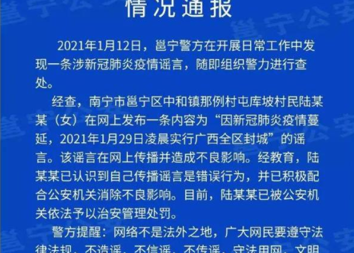 2021疫情封城一般封多久？各地封控时间详解