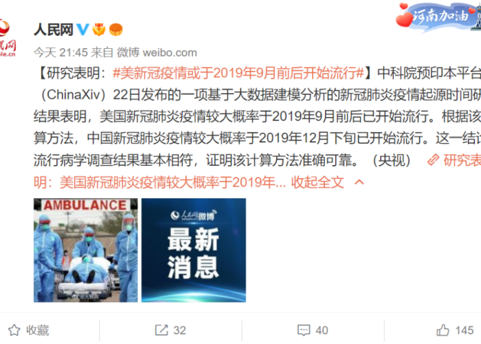 新冠疫情开始时间，2019年12月