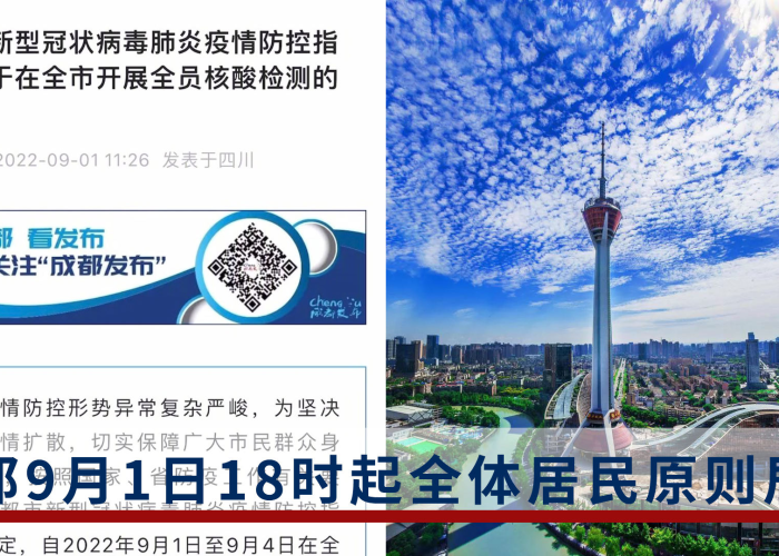 呼市2022年9月疫情最新消息