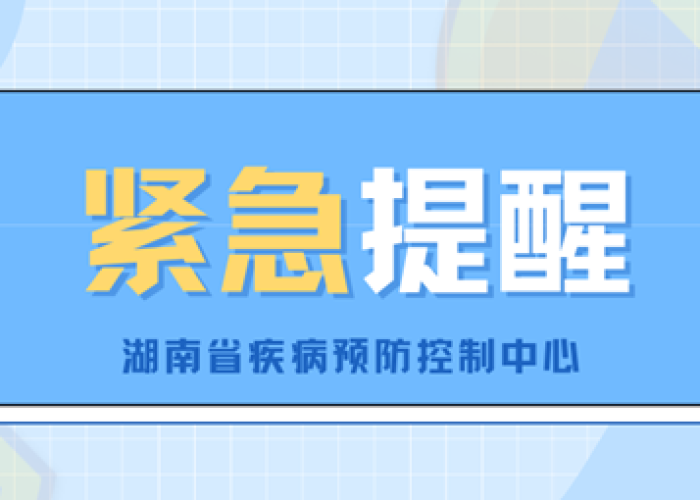 呼和浩特紧急通告，疫情形势严峻