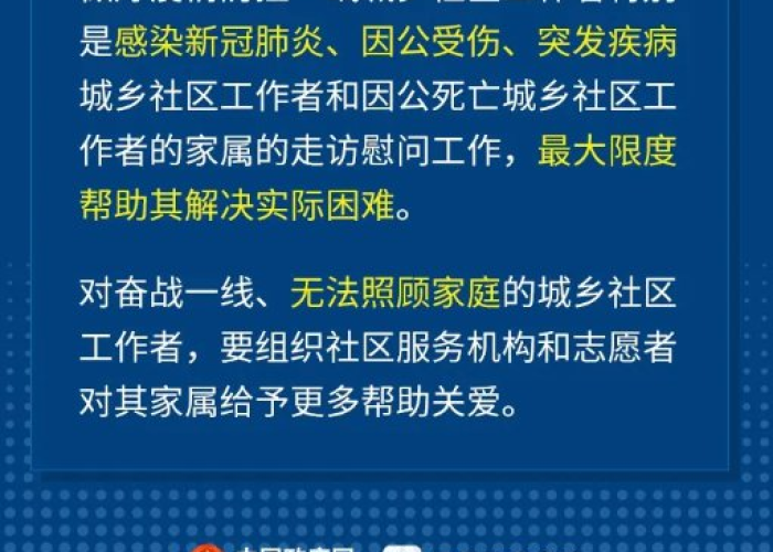 新冠疫情防控一线，守护生命的第一线