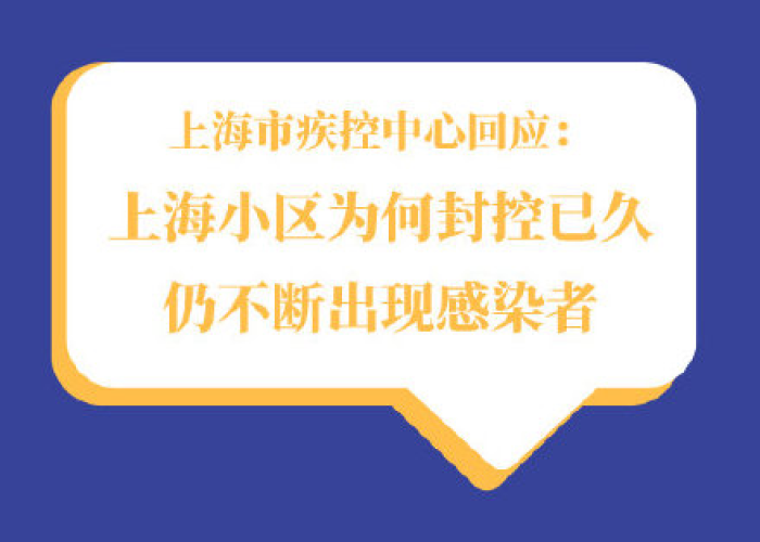 上海疫情封控时间及原因揭秘