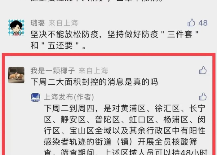 上海疫情封控时间是什么时候？