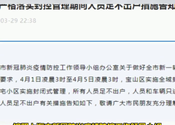 上海疫情封控时间是什么时候？