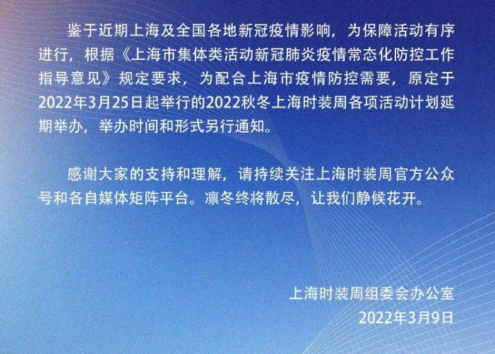 上海疫情始于2022年3月