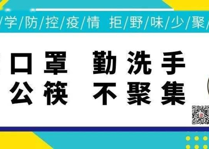 封城时间，疫情期间的防控措施与影响