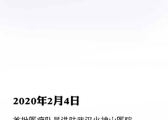 国内新冠疫情大事件时间线