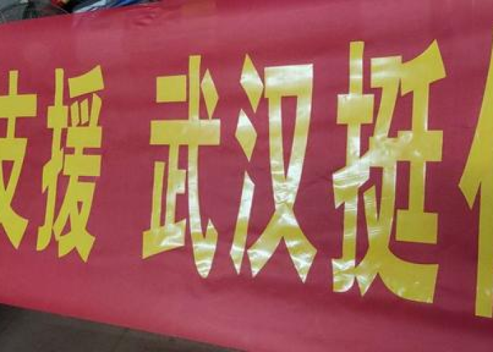 武汉疫情始于2019年