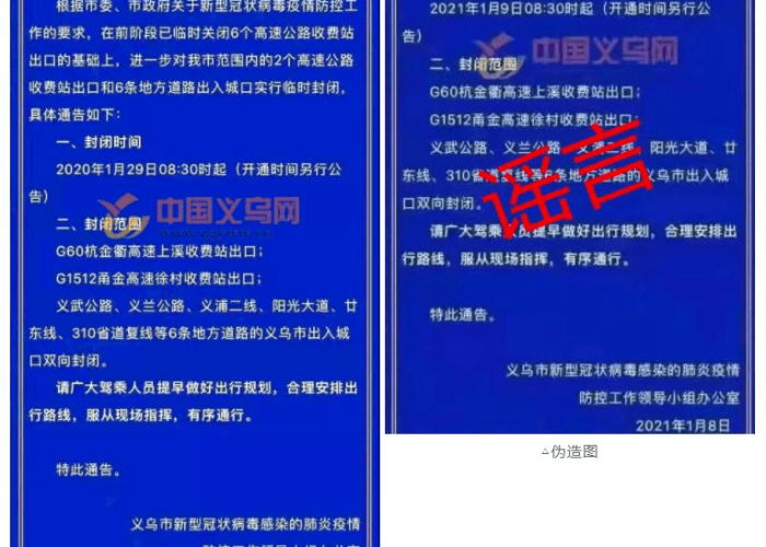 中国疫情防控始于2020年1月