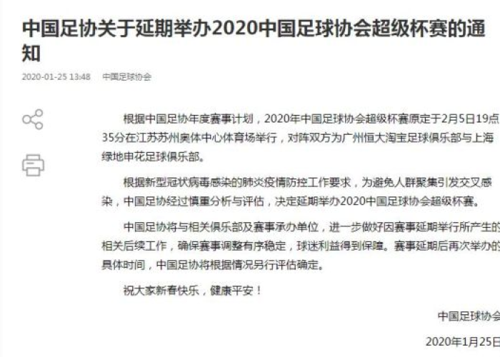 中国疫情防控始于2020年1月