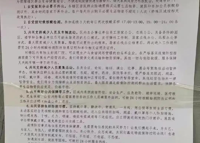 郑州疫情发现时间