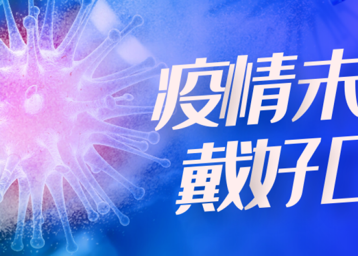 全球新冠疫情爆发时间线