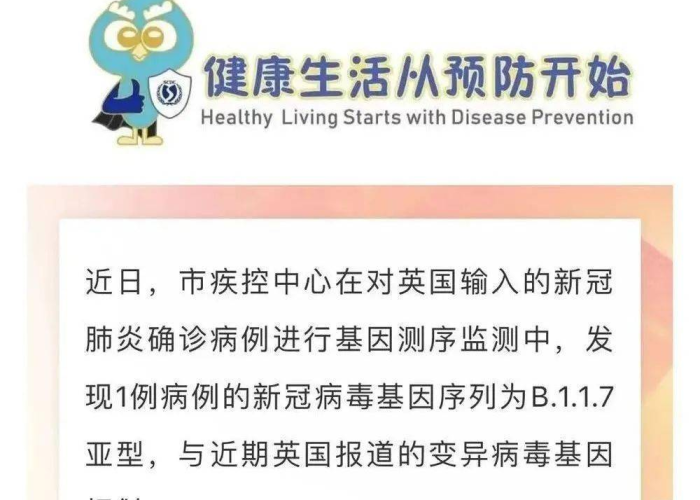 北京疫情开始时间，何时出现首例病例？