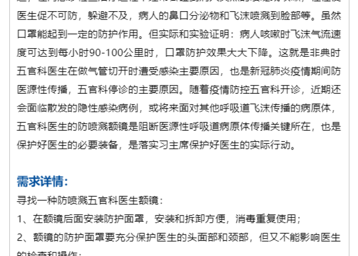 2020年北京三次疫情，防控挑战与应对策略