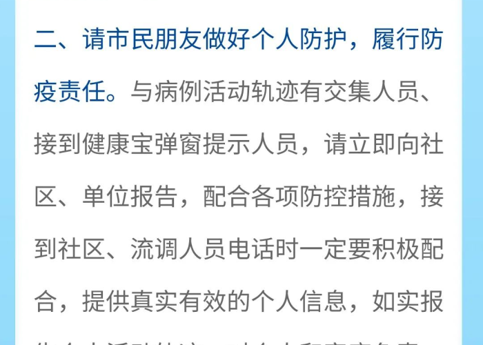 北京疫情第三次爆发，防控形势严峻