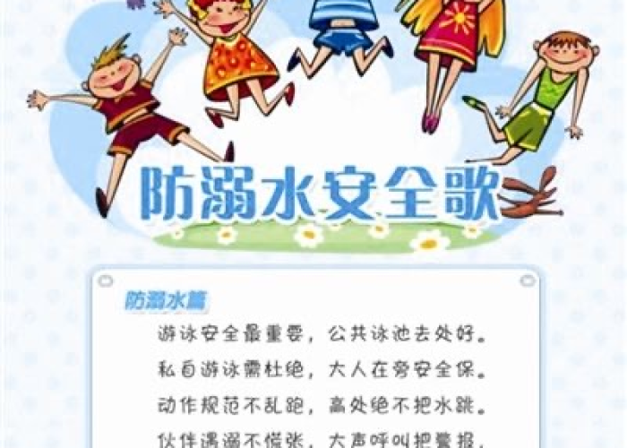 疫情下的幼儿园家教指南，如何保障孩子的健康与安全