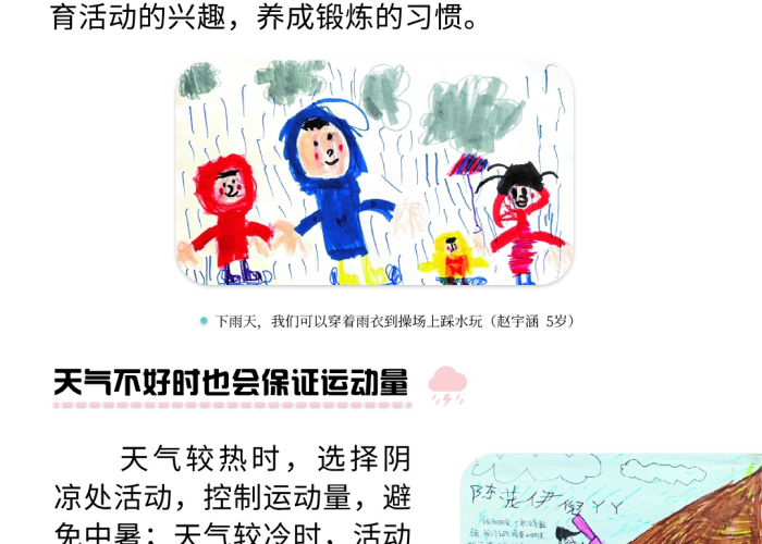 疫情下的幼儿园家教指南，如何保障孩子的健康与安全