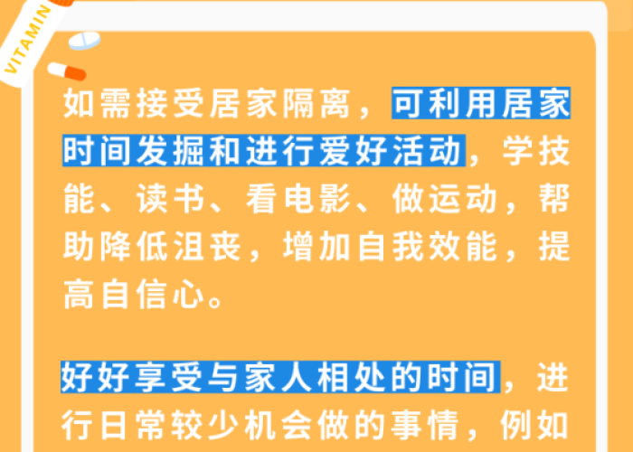 疫情期间家教是否允许？