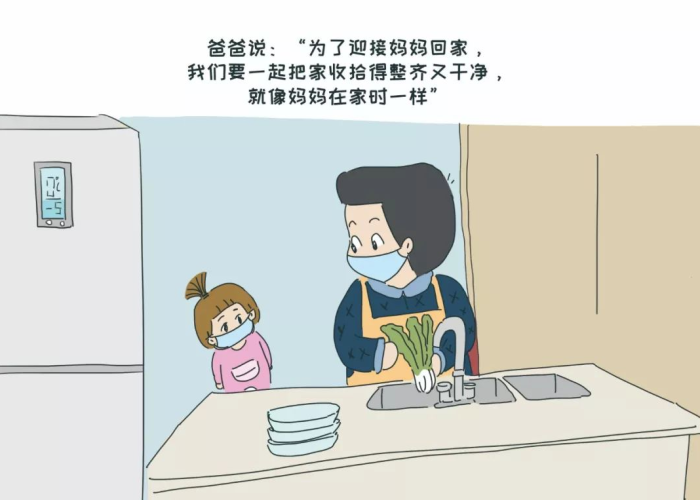 疫情下的家庭生活，最新漫画章节揭晓