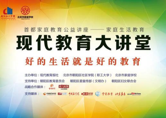 疫情下的家庭教育状况调查，挑战与对策