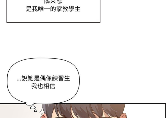 疫情下的家教生活漫画，免费阅读，感受家庭教育的温馨与智慧