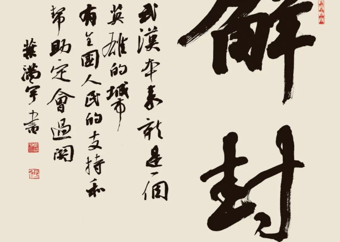 内蒙古疫情解封时间，何时能恢复正常生活？