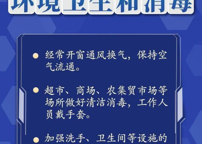 2023年疫情常态化管理，如何有效应对