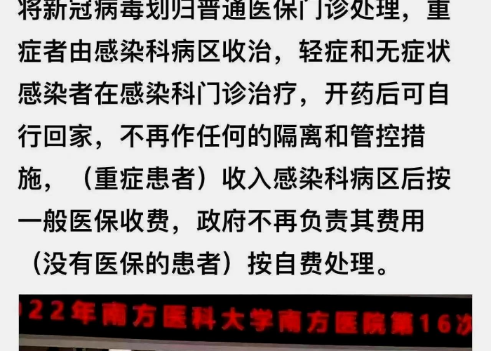 2023年疫情全面解封时间预测