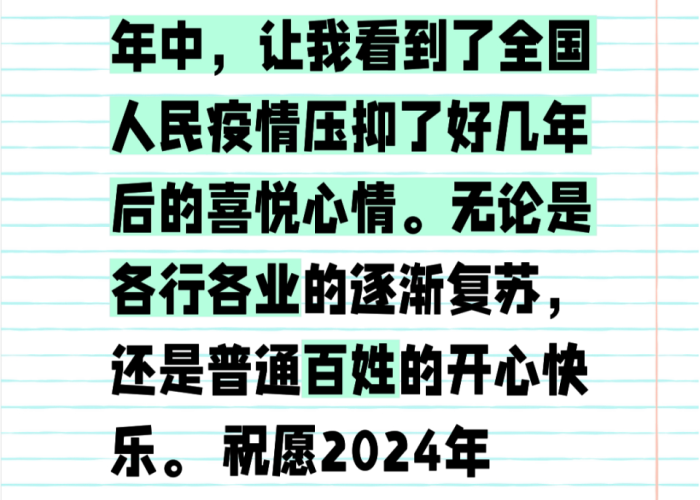 2023年疫情全面解封后的生活感悟