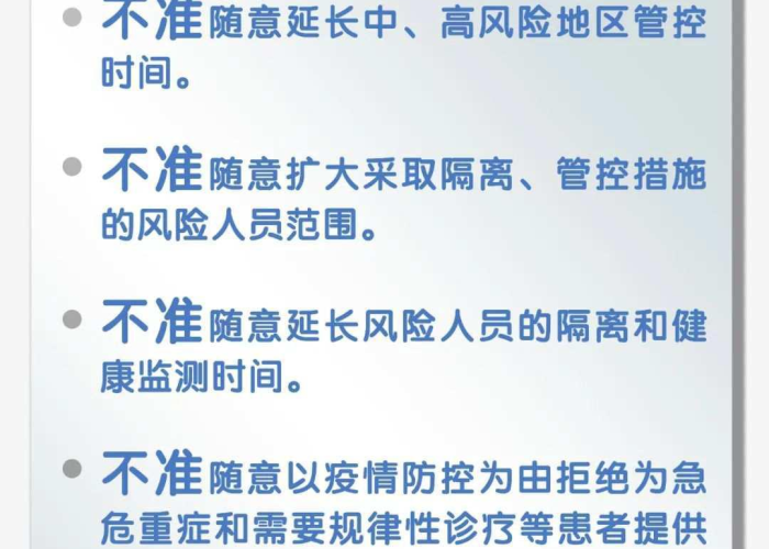疫情防控结束后的生活新常态