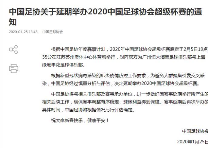 中国疫情于2020年解封。