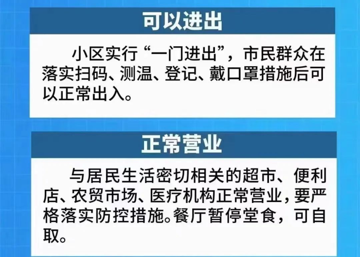 中国多地因疫情实施封城措施