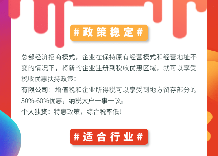 2020年疫情税收优惠政策详解
