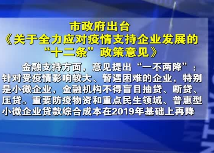 安徽出台房土两税减免政策应对疫情