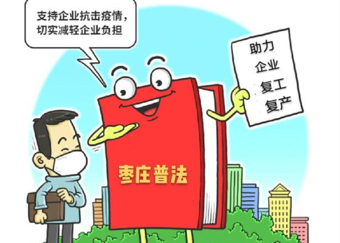 安徽出台房土两税减免政策应对疫情