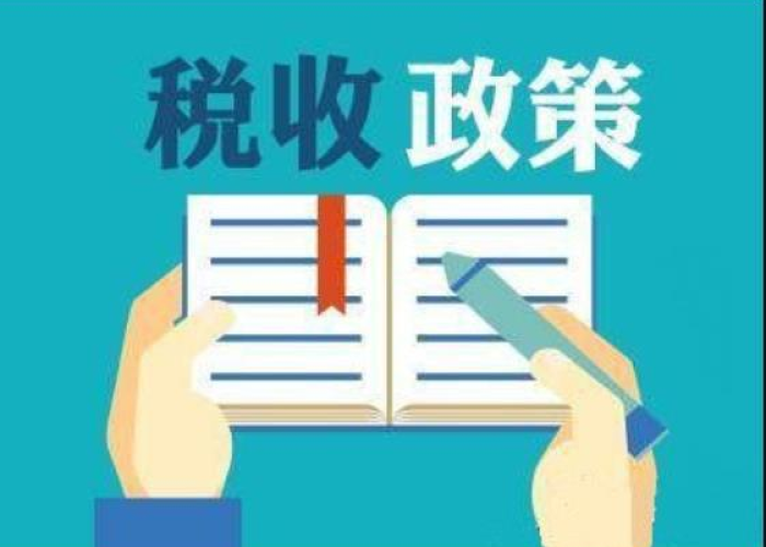 辽宁，2020年疫情房土两税减免政策出台