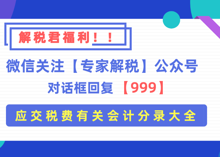 疫情税收减免政策通知发布