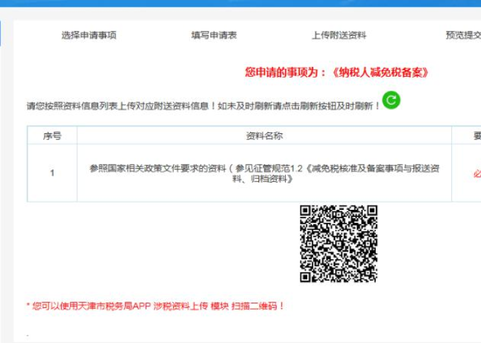 疫情期间房地两税减免时间公布