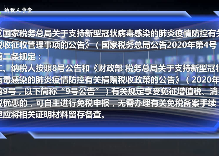 湖南疫情三年税费减免政策全解析
