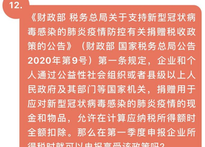 湖南疫情三年税费减免政策全解析