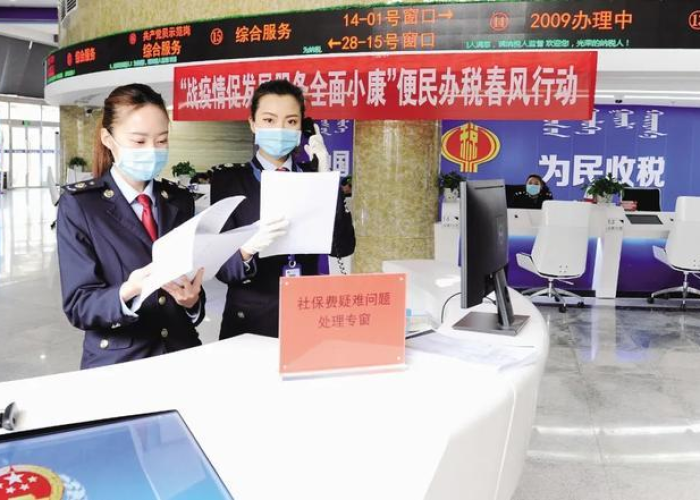 疫情期间个税减免政策解读