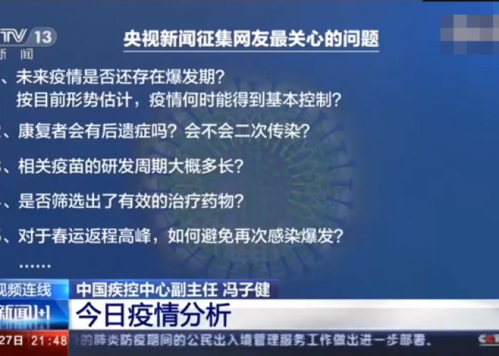 中国何时控制疫情？