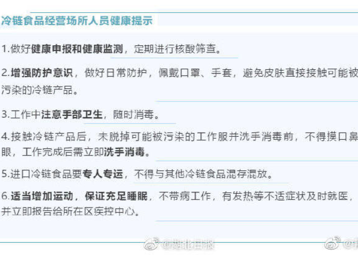 武汉疫情正式解封日期公布