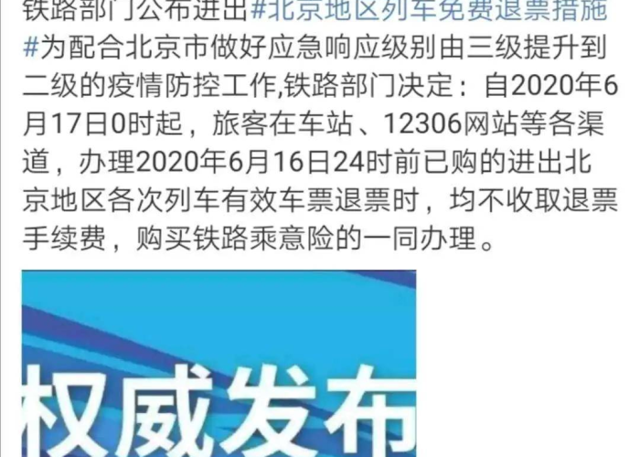 北京疫情何时解除？