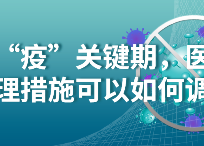 疫情持续4年，全球抗疫挑战与应对策略