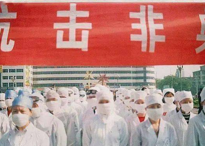 2003年非典疫情