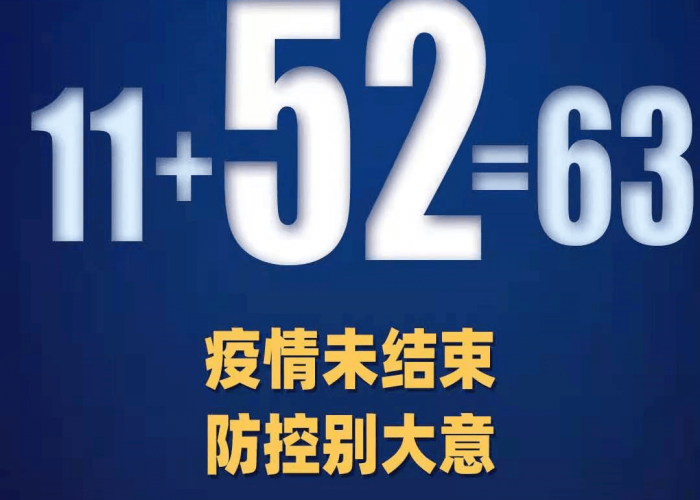 疫情何时能遏制？