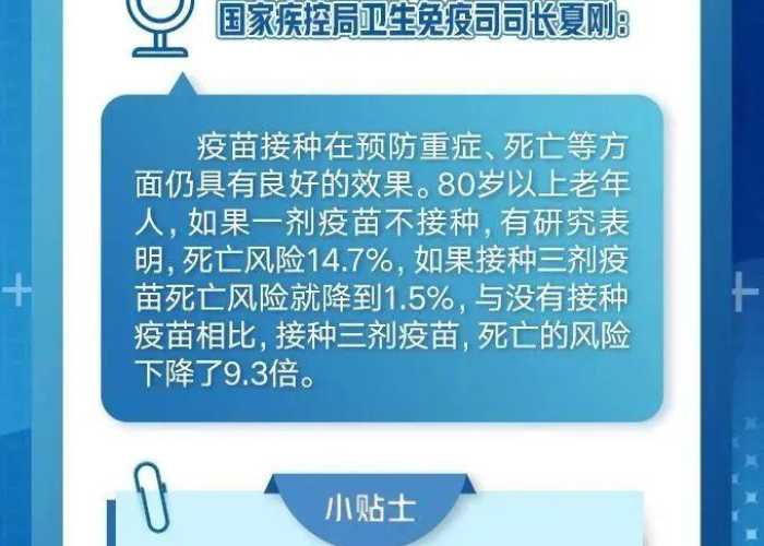 疫情最新动态，网上传言是否真实？