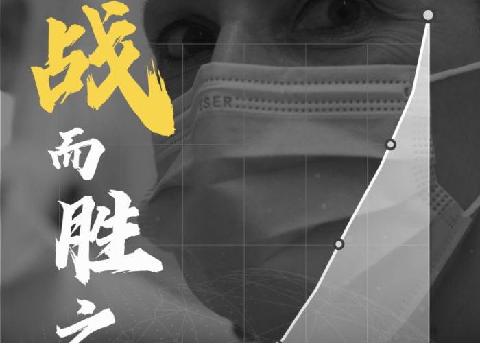 疫情来袭，全球抗疫战全面打响
