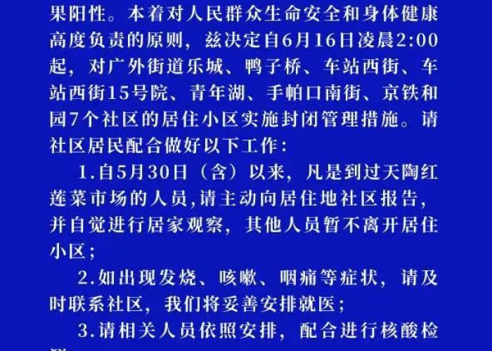 石家庄疫情结束了吗，回顾、反思与未来展望